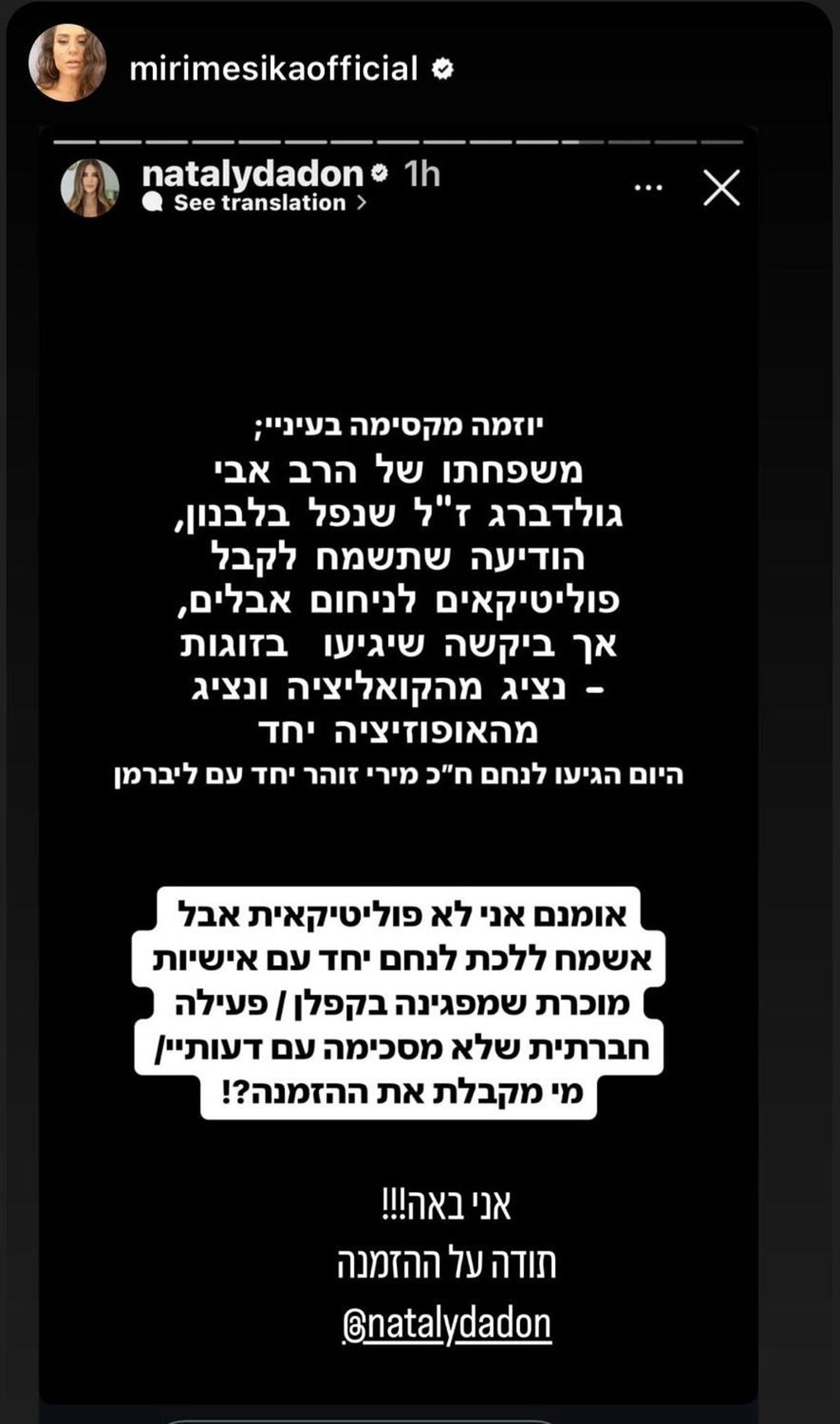 (באדיבות יח"צ)