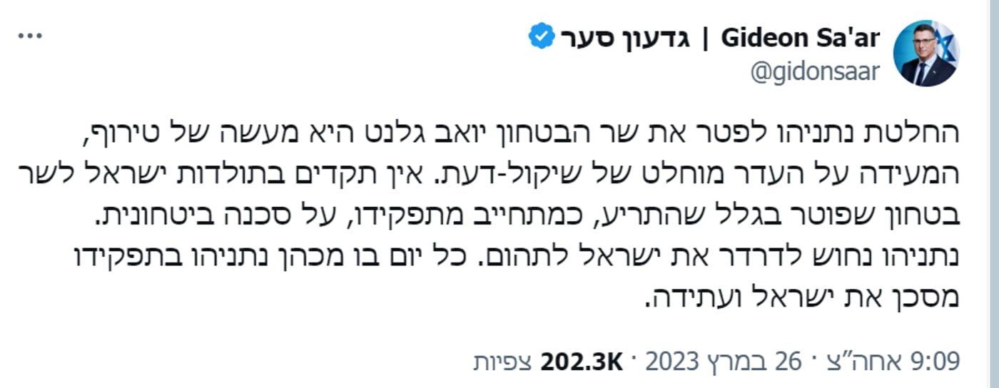 סער לפני שנה וחצי: "פיטוריו של גלנט – מעשה של טירוף"