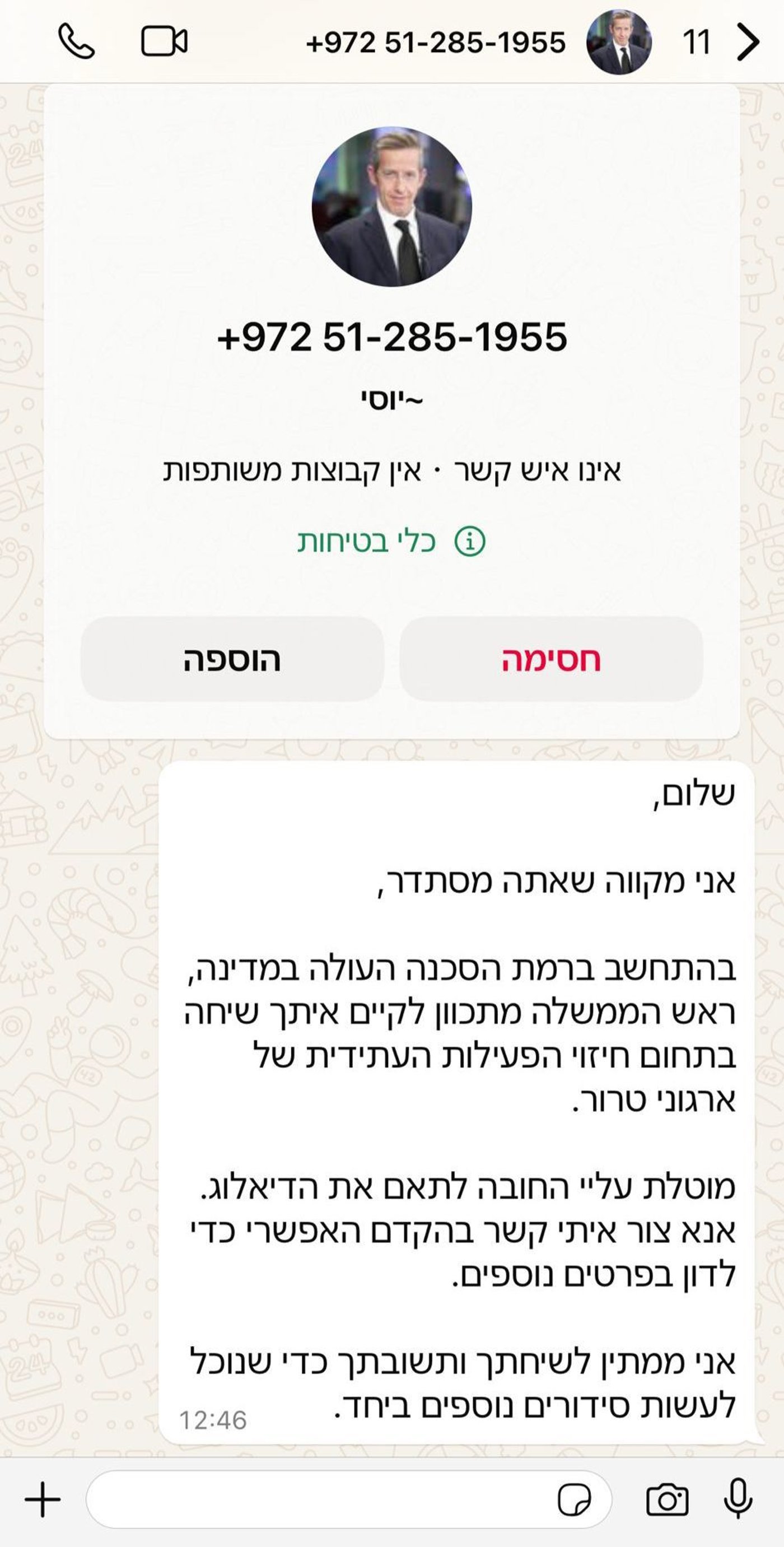 התחזות למזכיר הממשלה יוסי פוקס כדי לשאוב מידע מבכירים