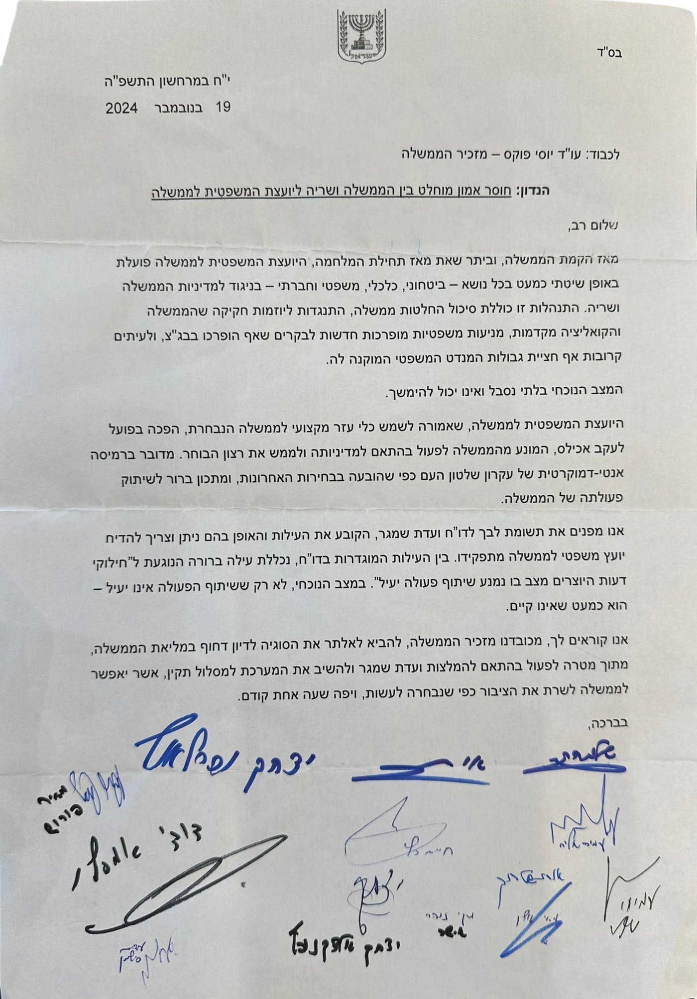 המכתב של השר קרעי