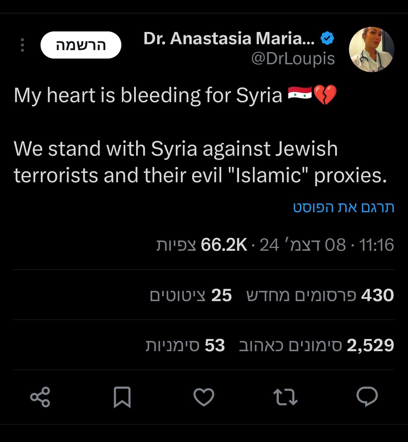 צילום מתוך הרשת החברתית X.