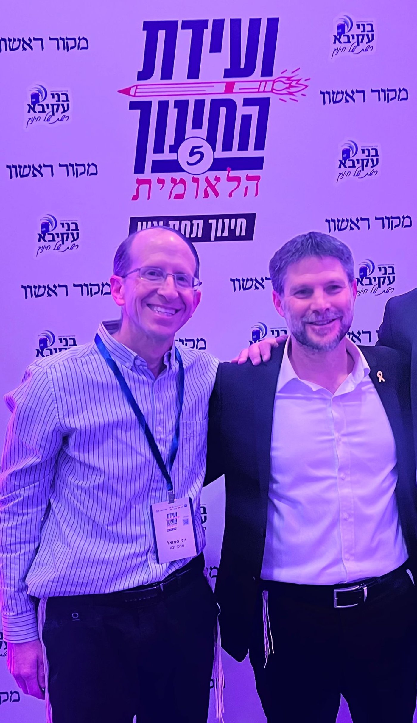 הרב סמואל וסמוטריץ' (ללא קרדיט)