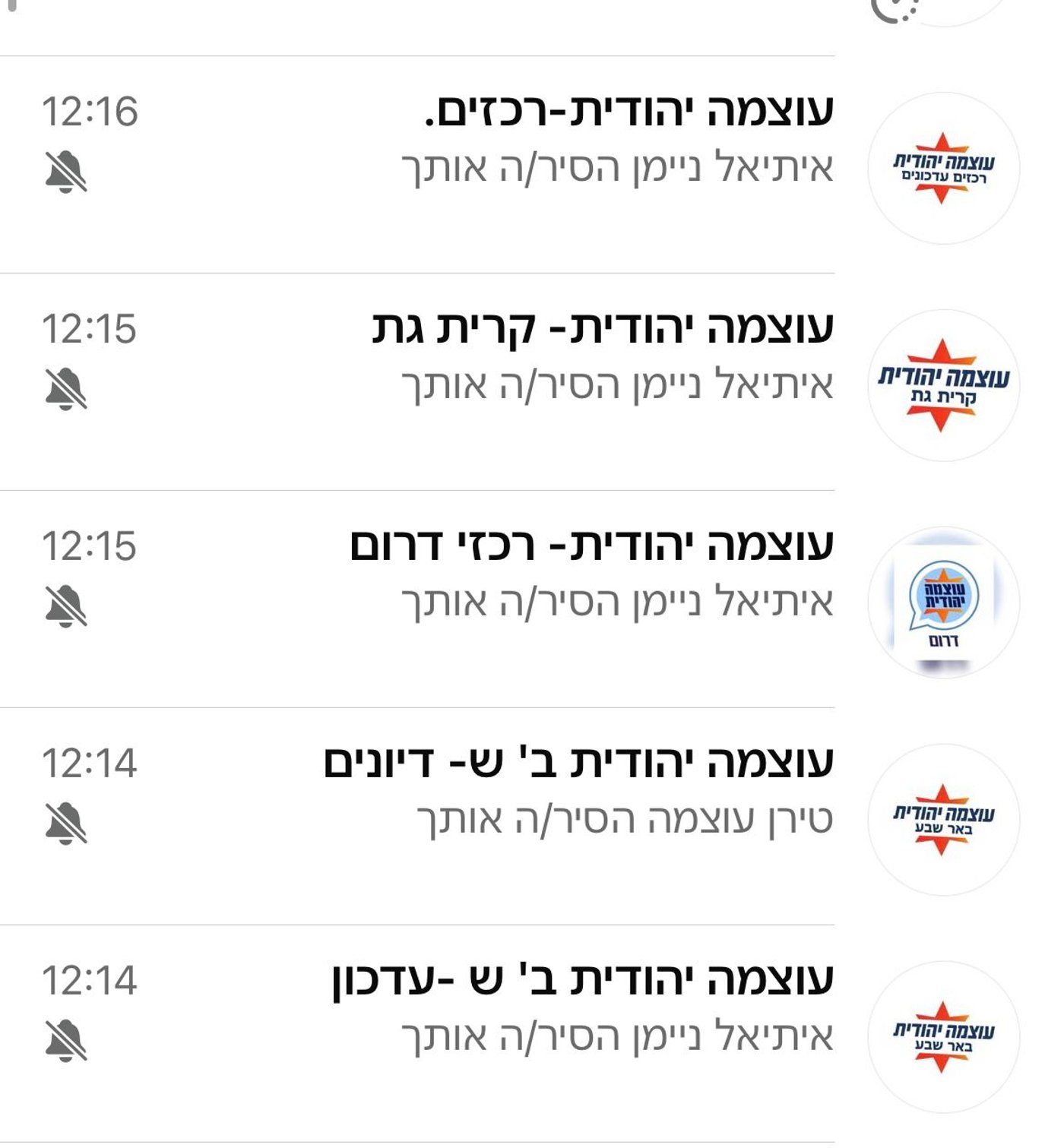 העונש לאלמוג כהן: הוסר מכל קבוצות עצמה יהודית