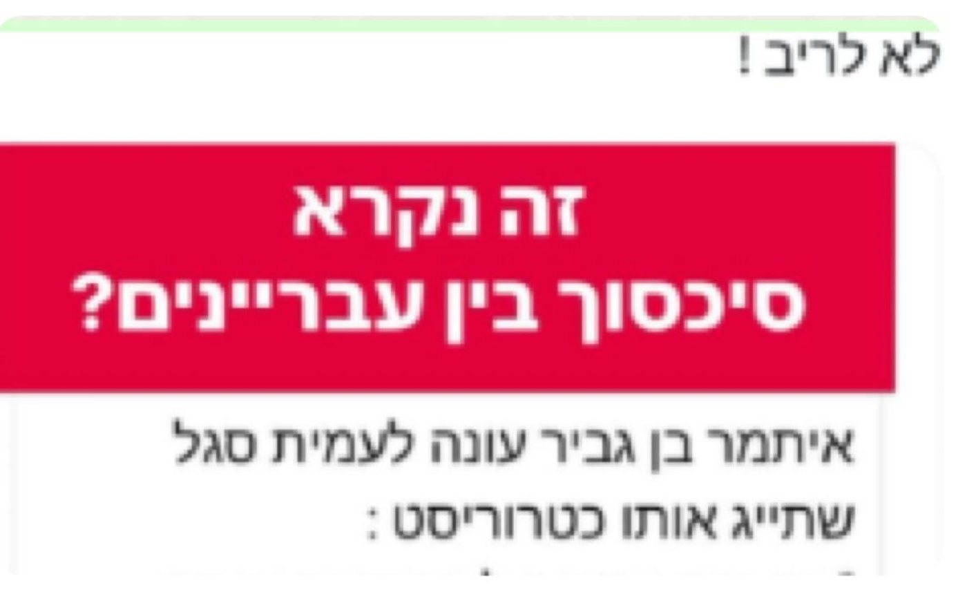 התמונה בגלל התנצל קריב