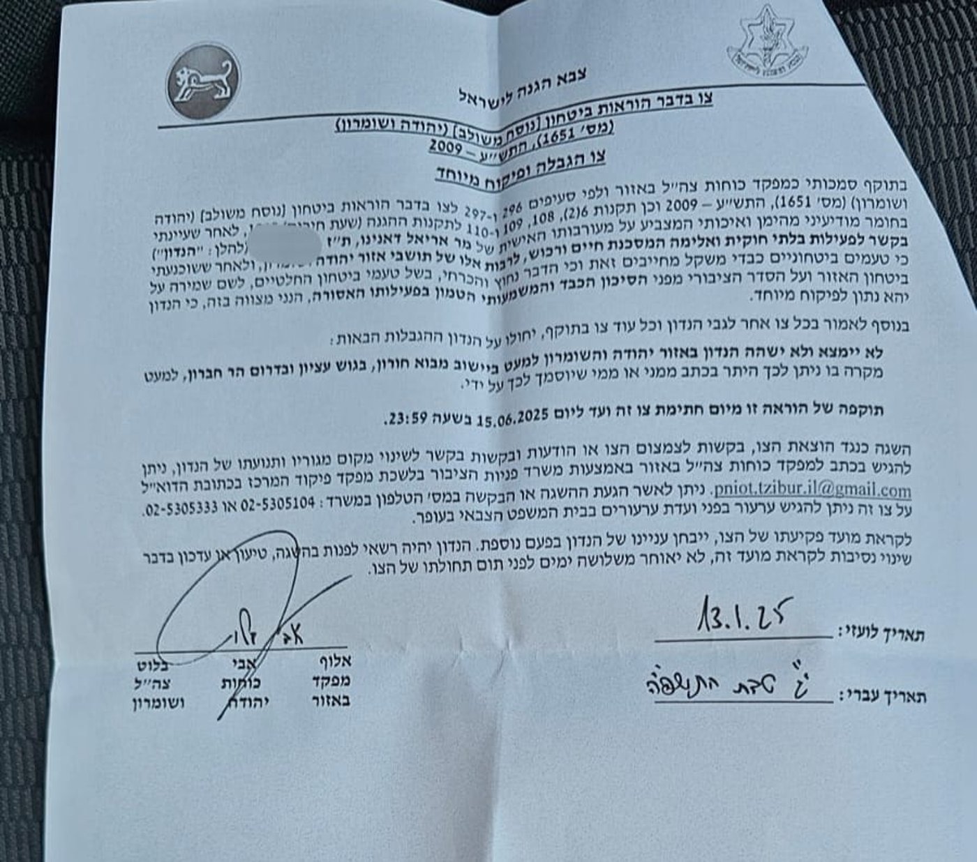 צו ההרחקה,