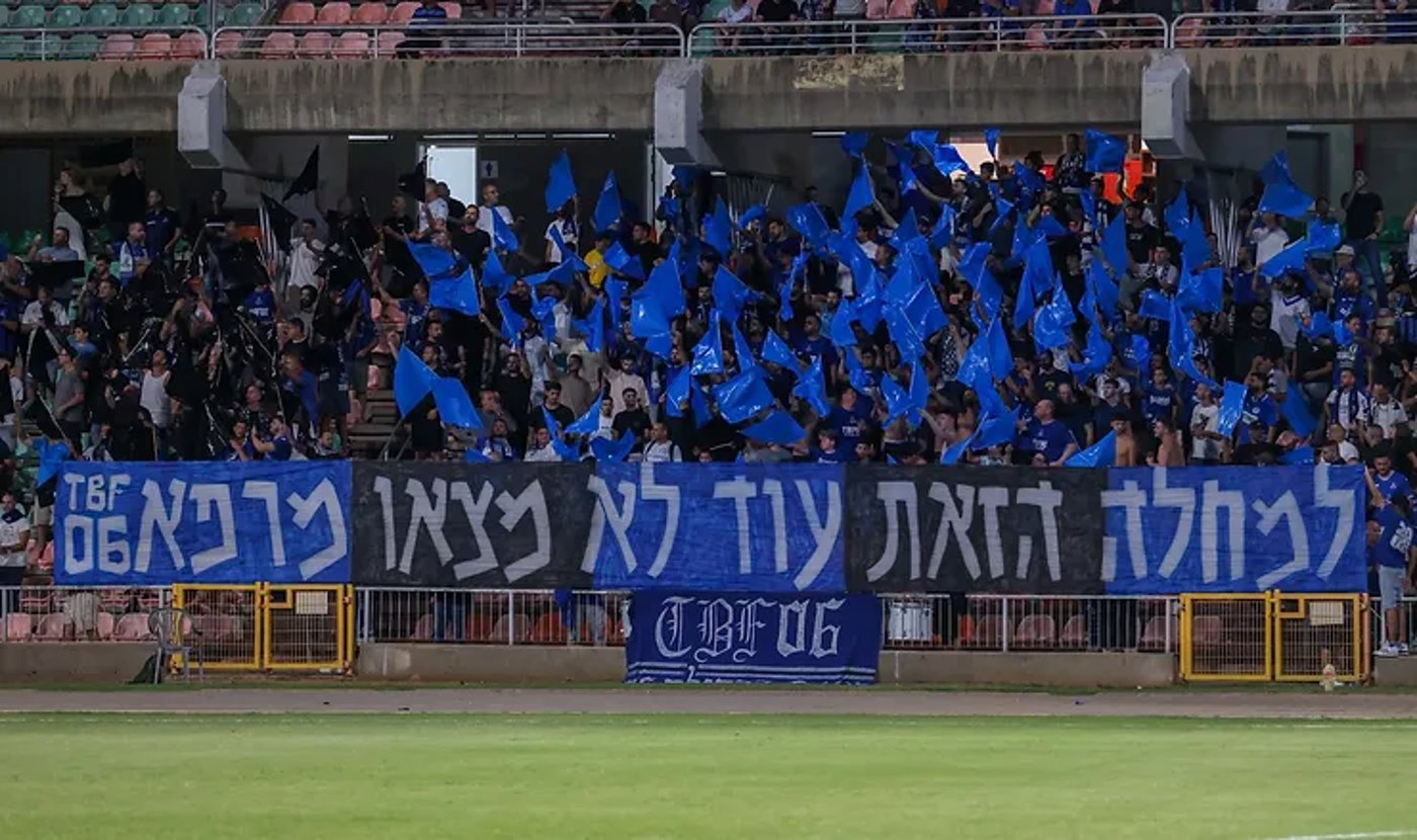 אוהדי הפועל פ"ת במשחק מול הרצליה |