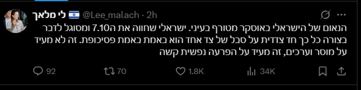 החדידיות בטירוף: סרט פלסטיני זכה לראשונה באוסקר