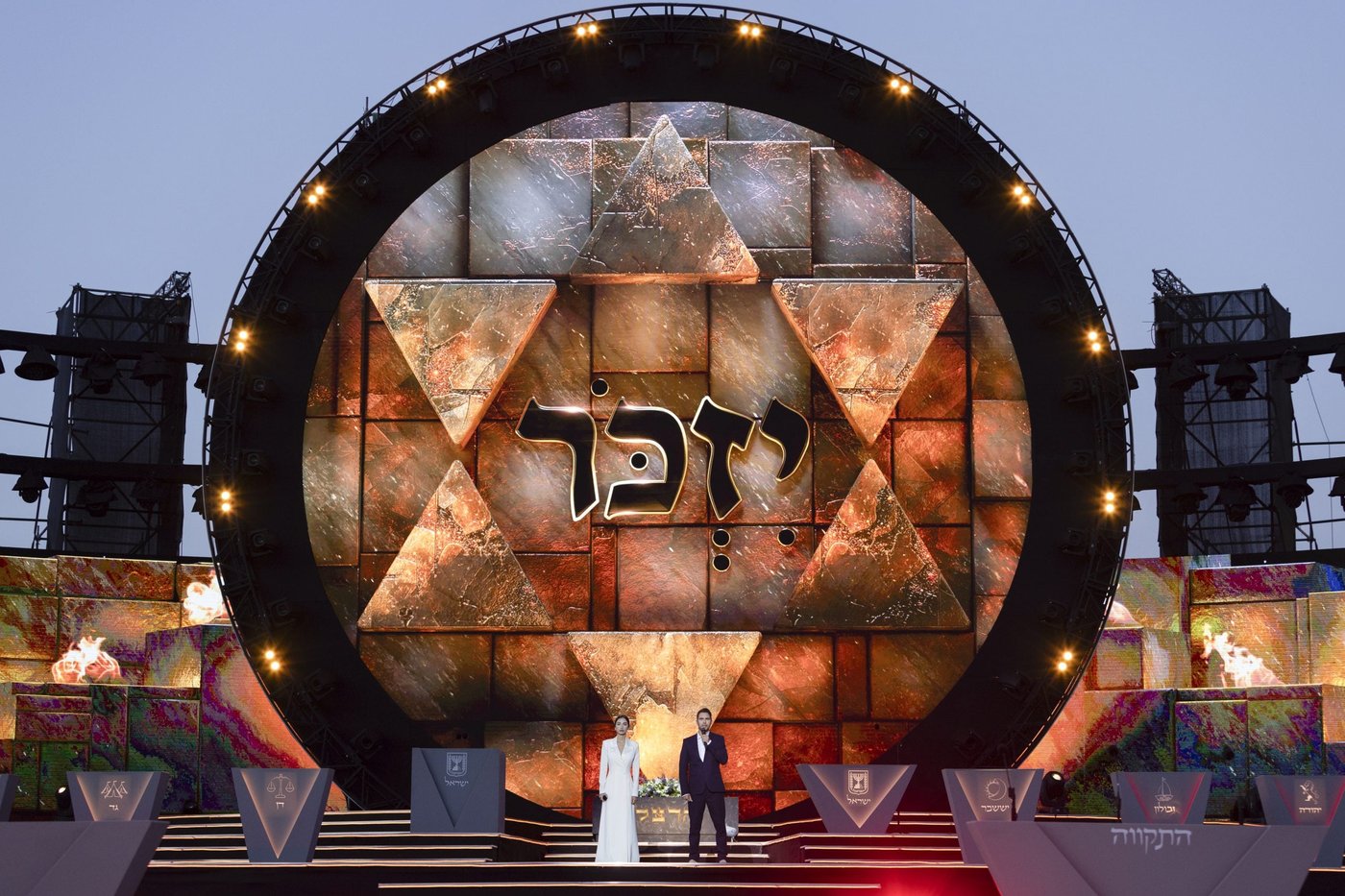 טקס הדלקת המשואות 2024