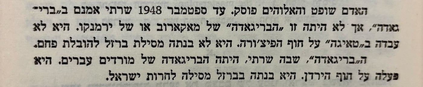 מתוך "המרד" בהוצאת אחיאסף