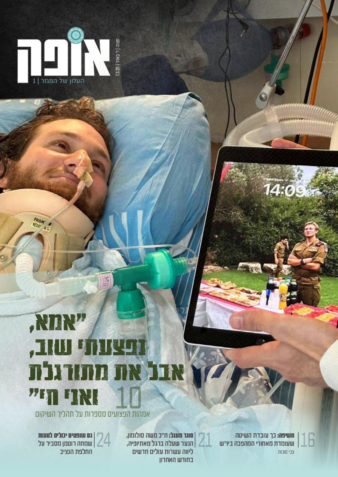 עלון שבת חדש יוצא לאור. כל הפרטים מאחורי הקלעים