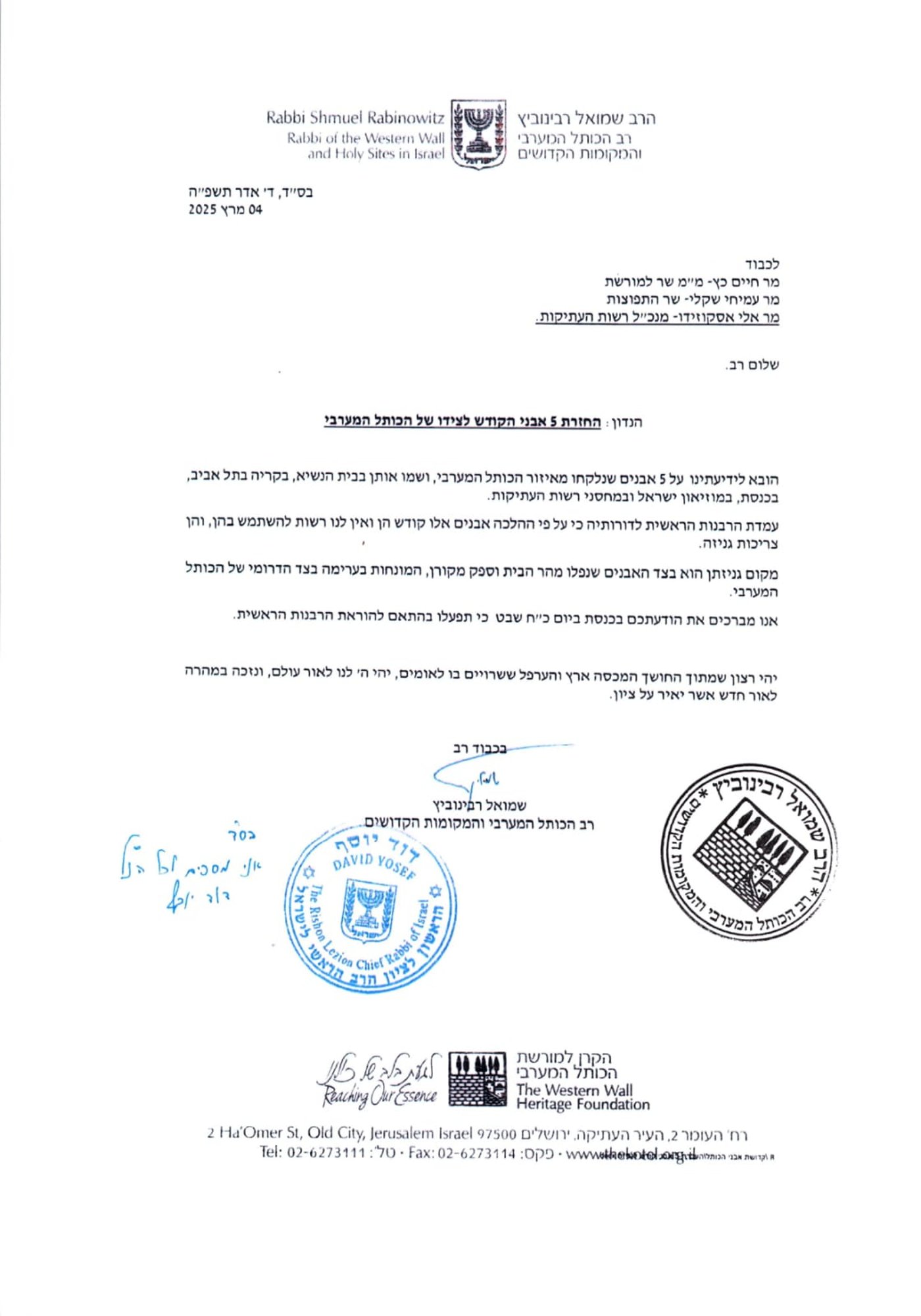 מכתבו של רב הכותל בנושא
