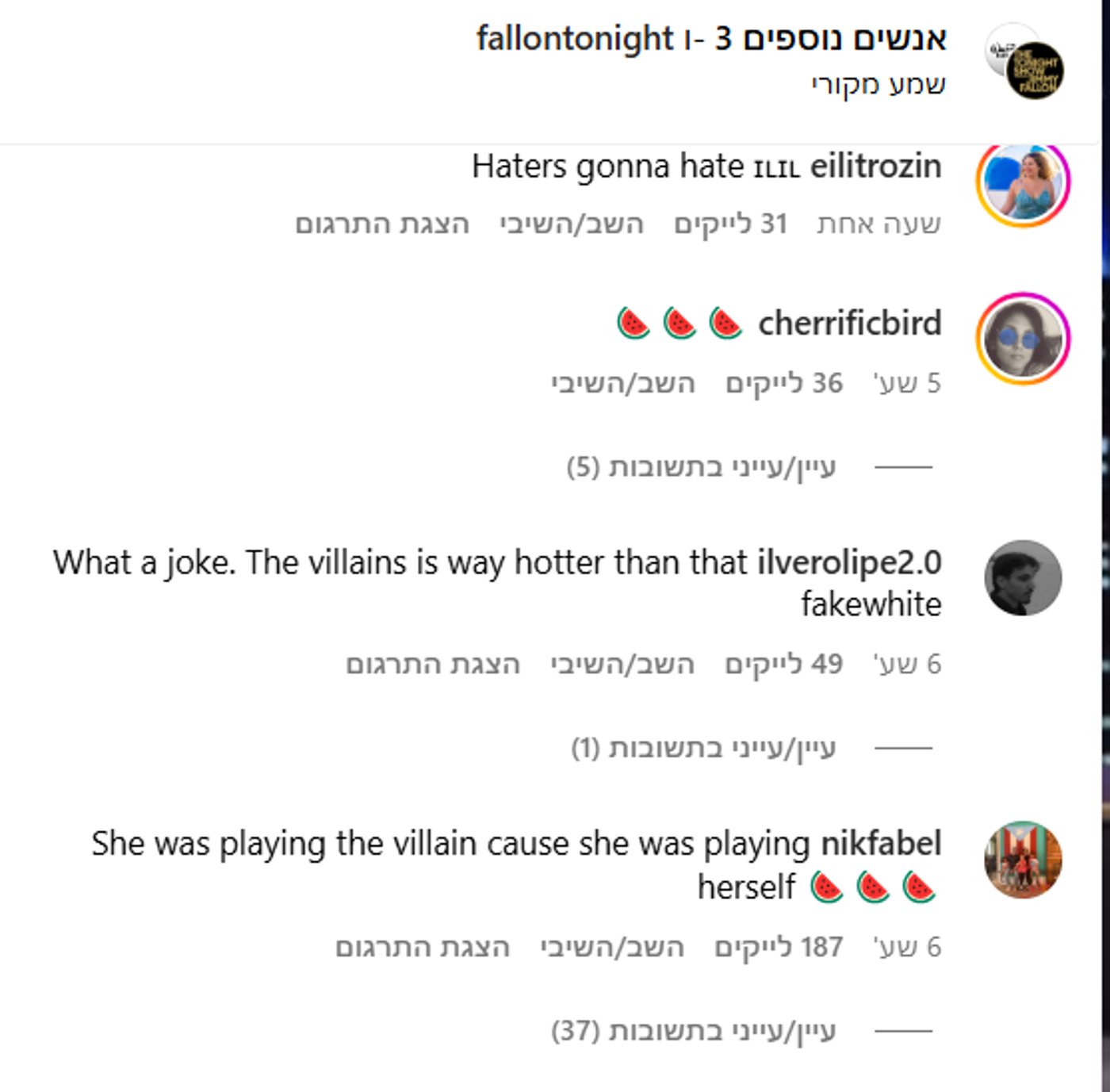 צילום מסך אינסטגרם)
