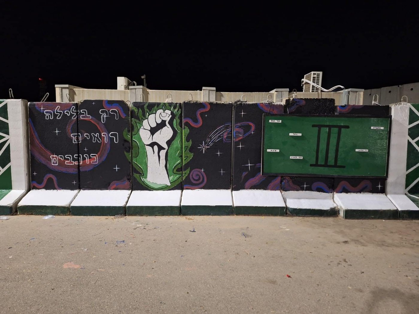 הקיר לזכרו של ינאי קמינקא ז"ל בבסיס