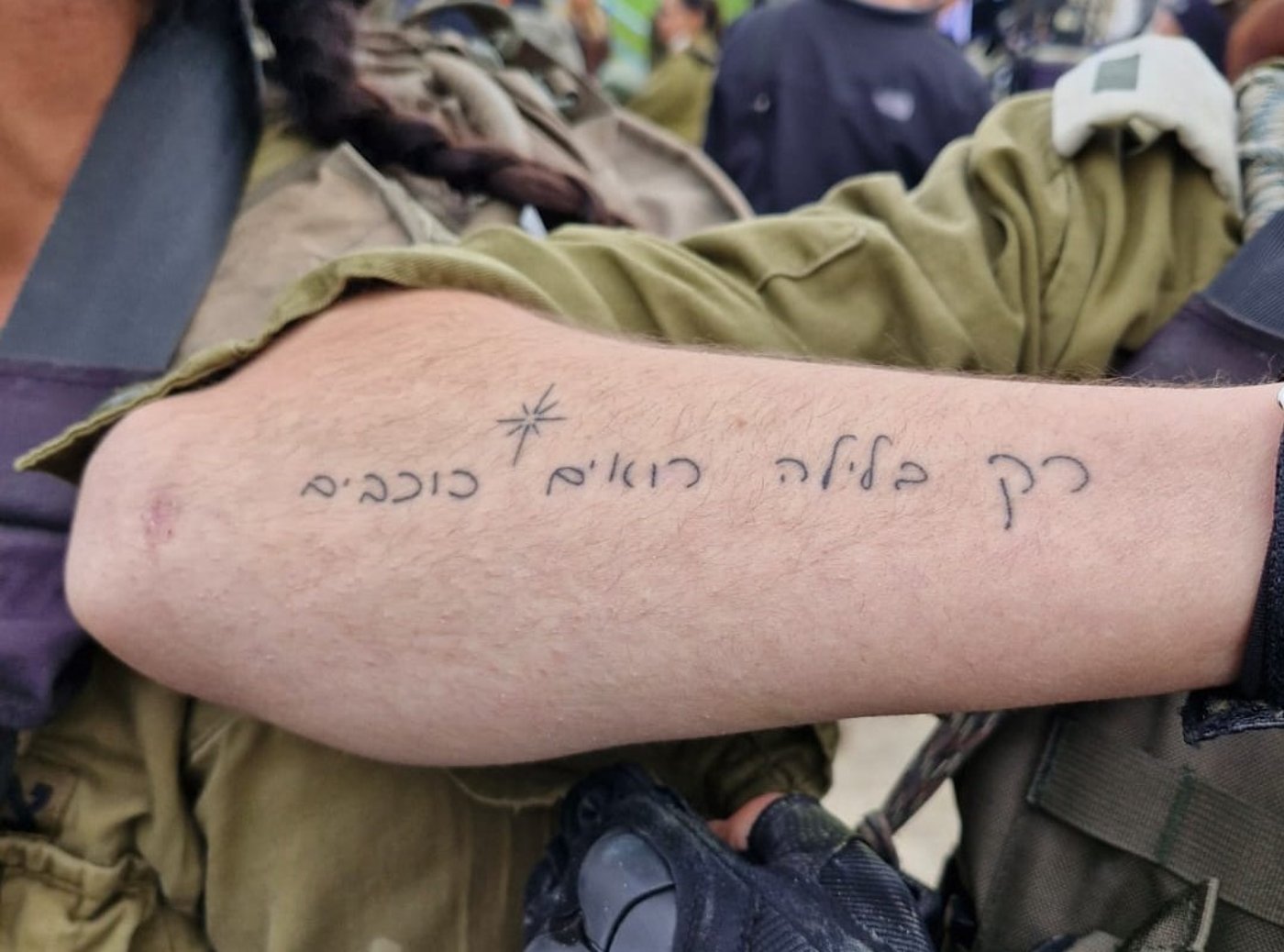 קעקוע עם המשפט מהשיר של ינאי קמינקא ז"ל