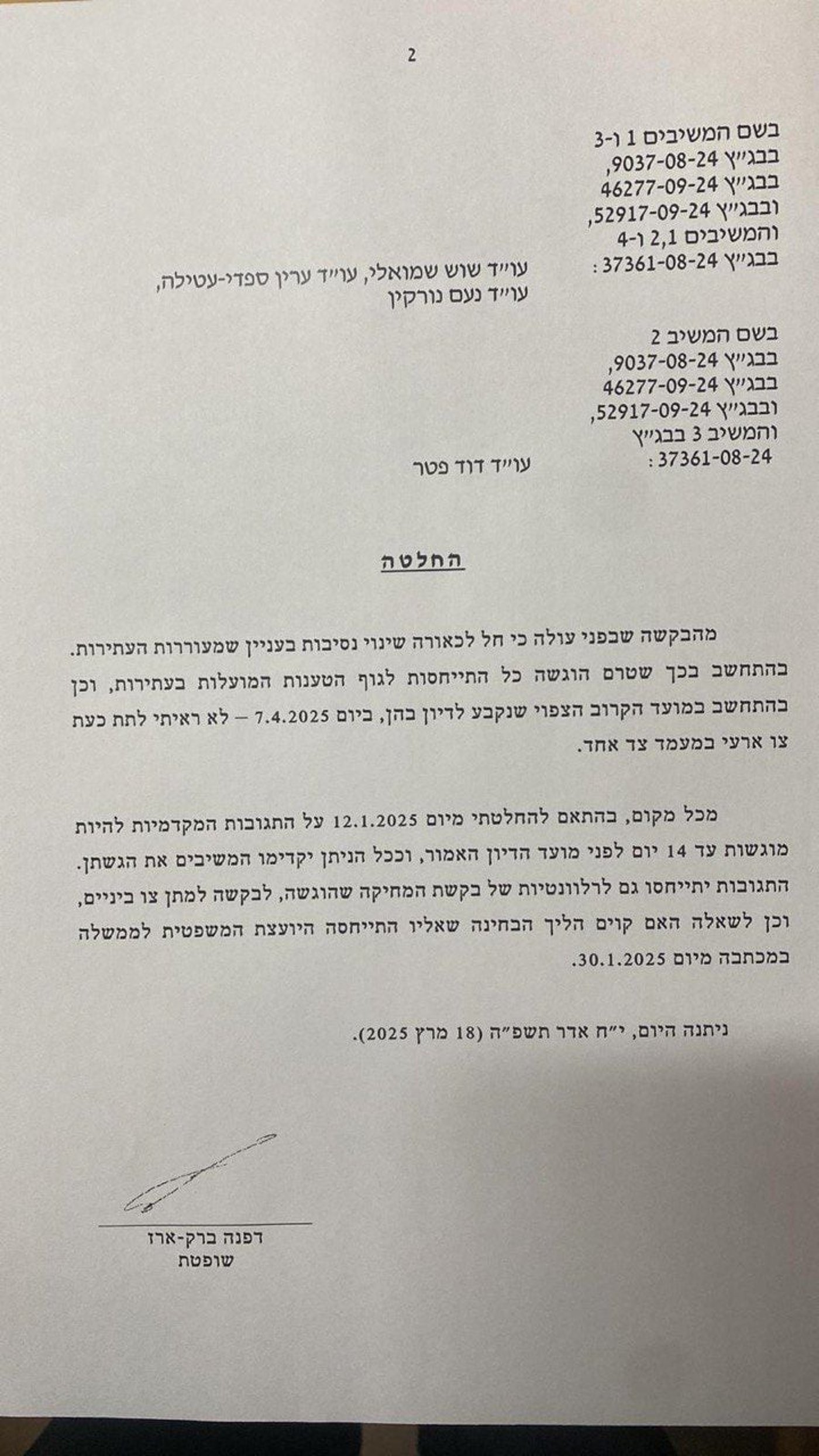היועמ"שית: אפשר למנות את בן גביר לשר, אבל בתנאי אחד