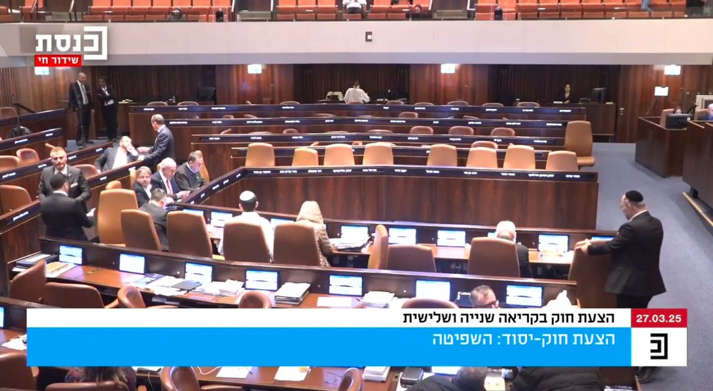 האגף של האופוזיציה מרוקן בעת ההצבעה הסופית