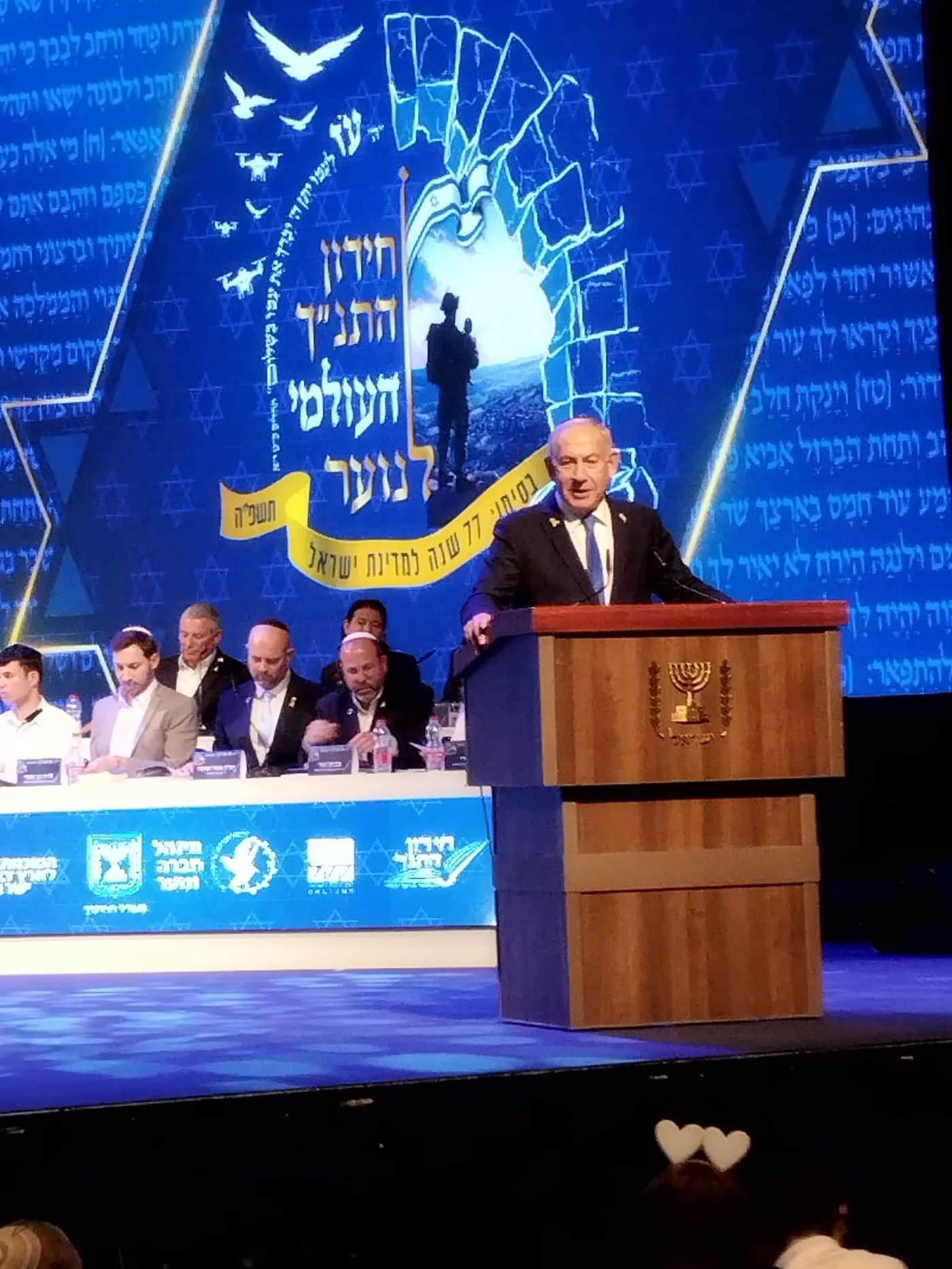 ראש הממשלה בנימין נתניהו בחידון התנ"ך