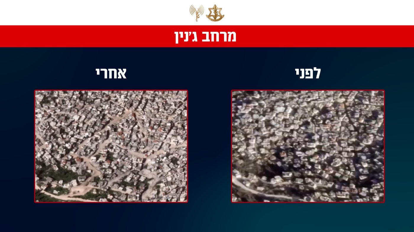 מחנה ג׳נין לפני ואחרי (באדיבות דוצ)