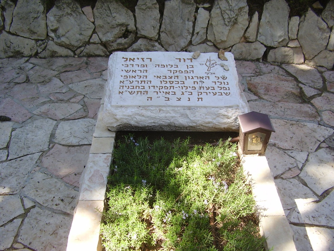 קברו של אלוף דוד רזיאל (ד"ר אבישי טייכר, ויקימדיה)