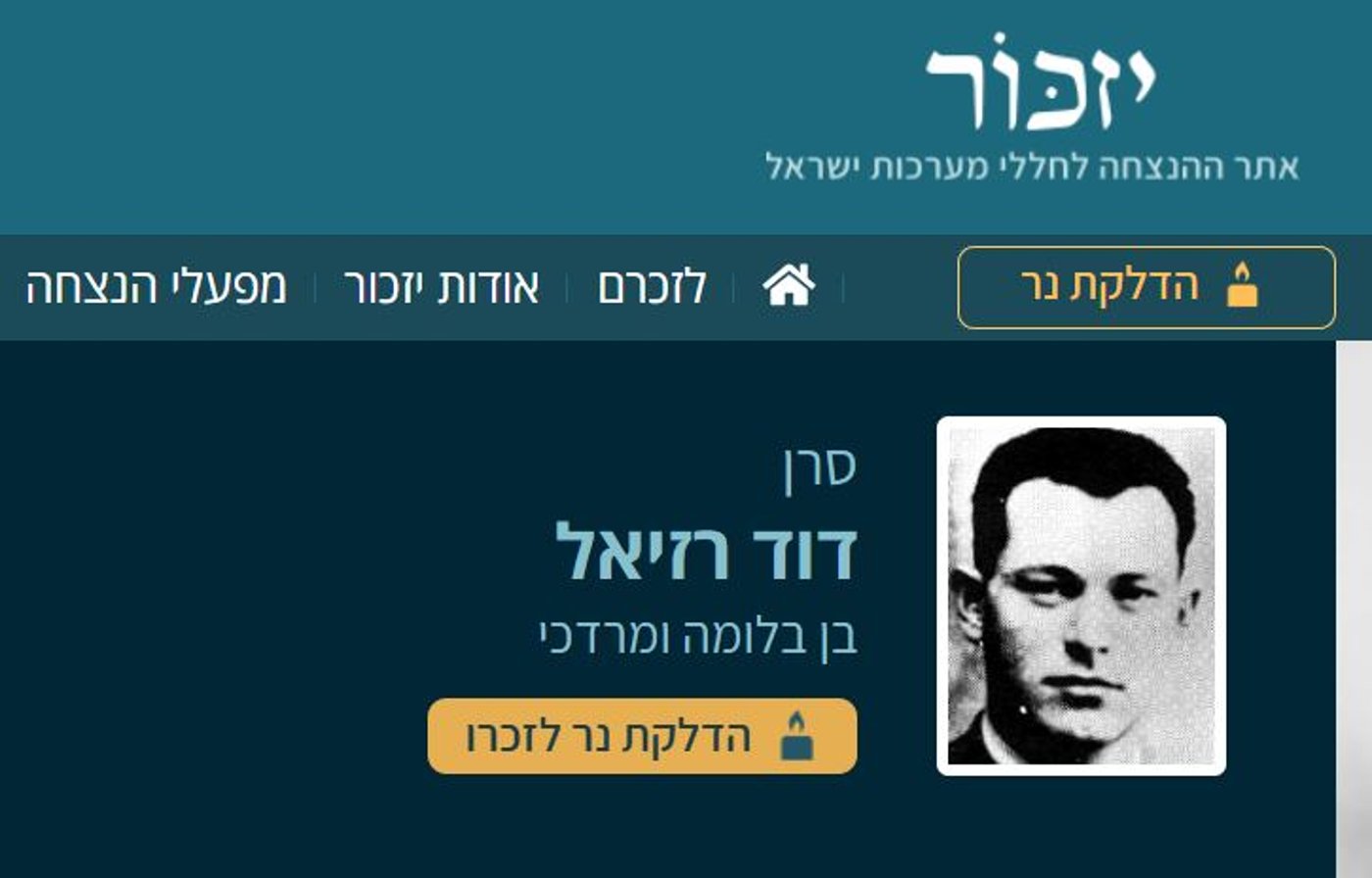 באתר ההנצחה: סרן דוד רזיאל