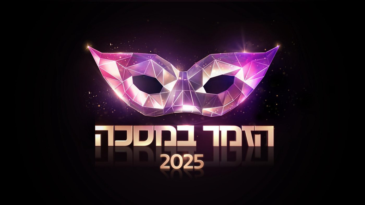הזמר במסכה 2025 (באדיבות קשת 12)