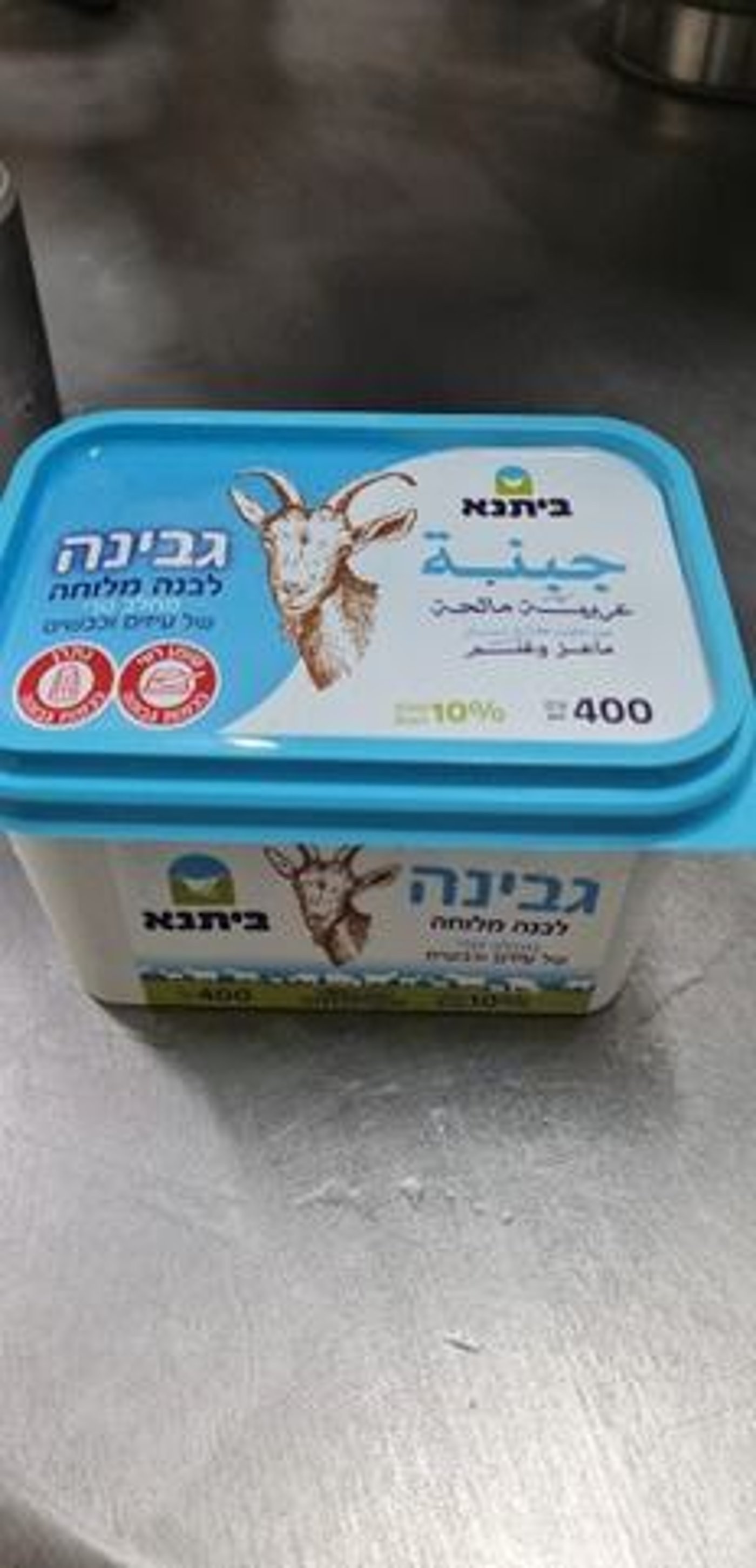 ריקול לגבינות המלוחות: "נמצאו חריגות מיקרוביאליות"