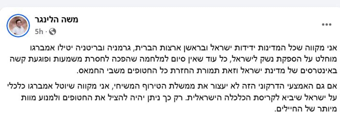 פרופ' מבר אילן: מקווה שיוטל חרם כלכלי על ישראל
