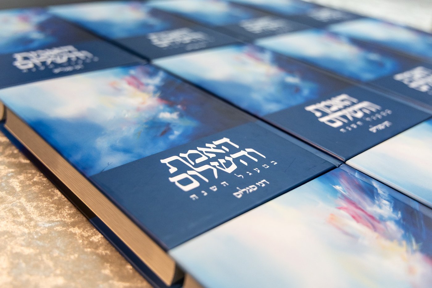 האמת והשלום – ספר חדש וערב מיוחד בישיבת ההסדר נוף הגליל