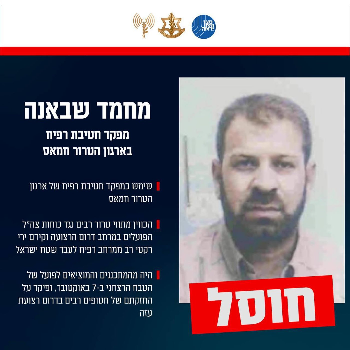 חדשות השבת: חמאס מקשיח עמדות, צה"ל מאשר את חיסול סינוואר