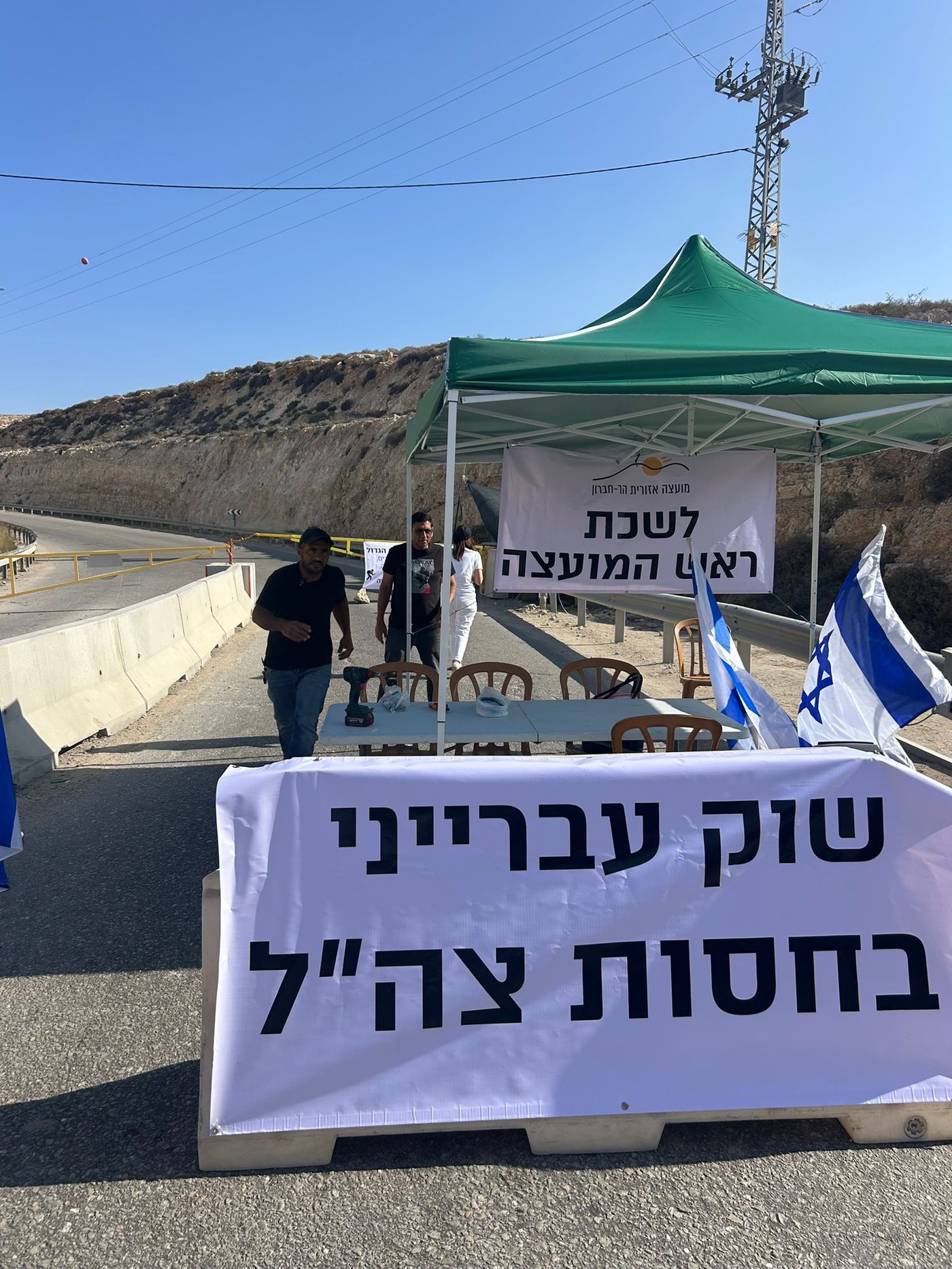 קרדיט: מועצת הר חברון