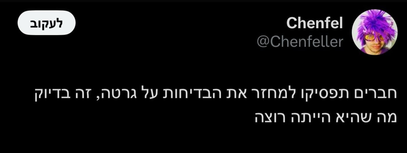 צילום מסך מ-X