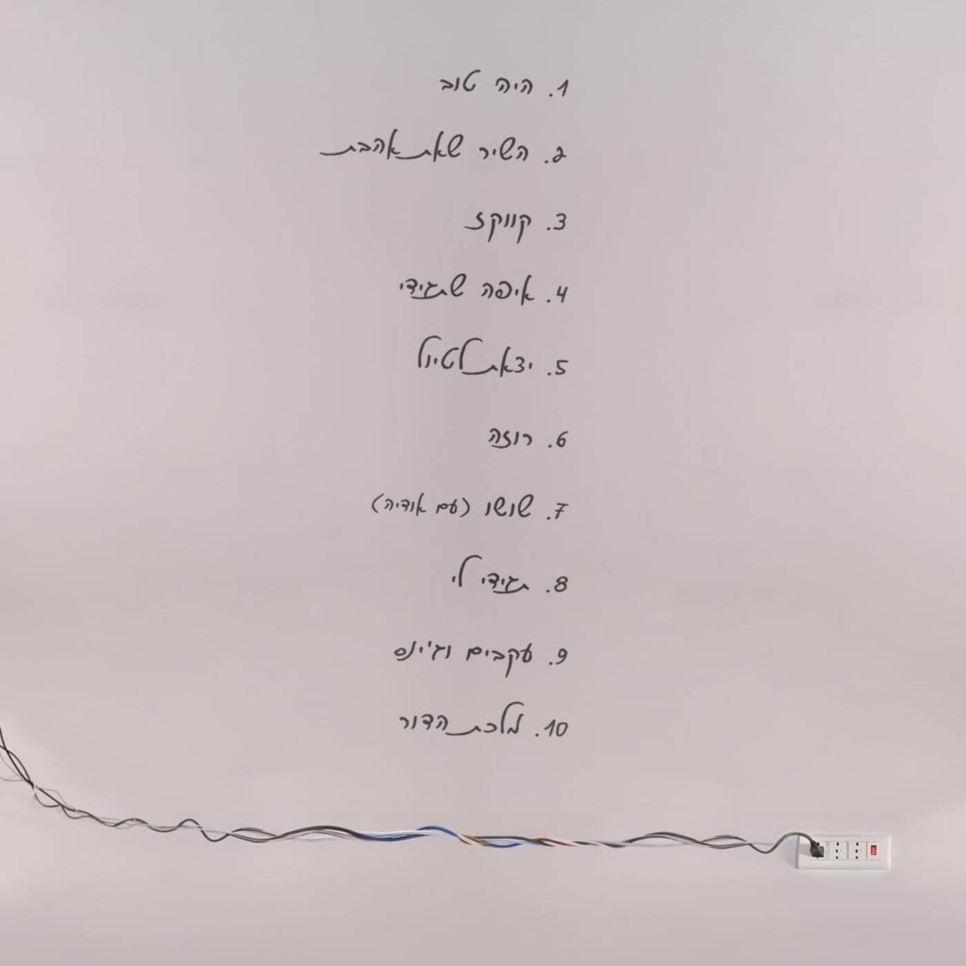 עומר אדם – תסמינים של פרידה