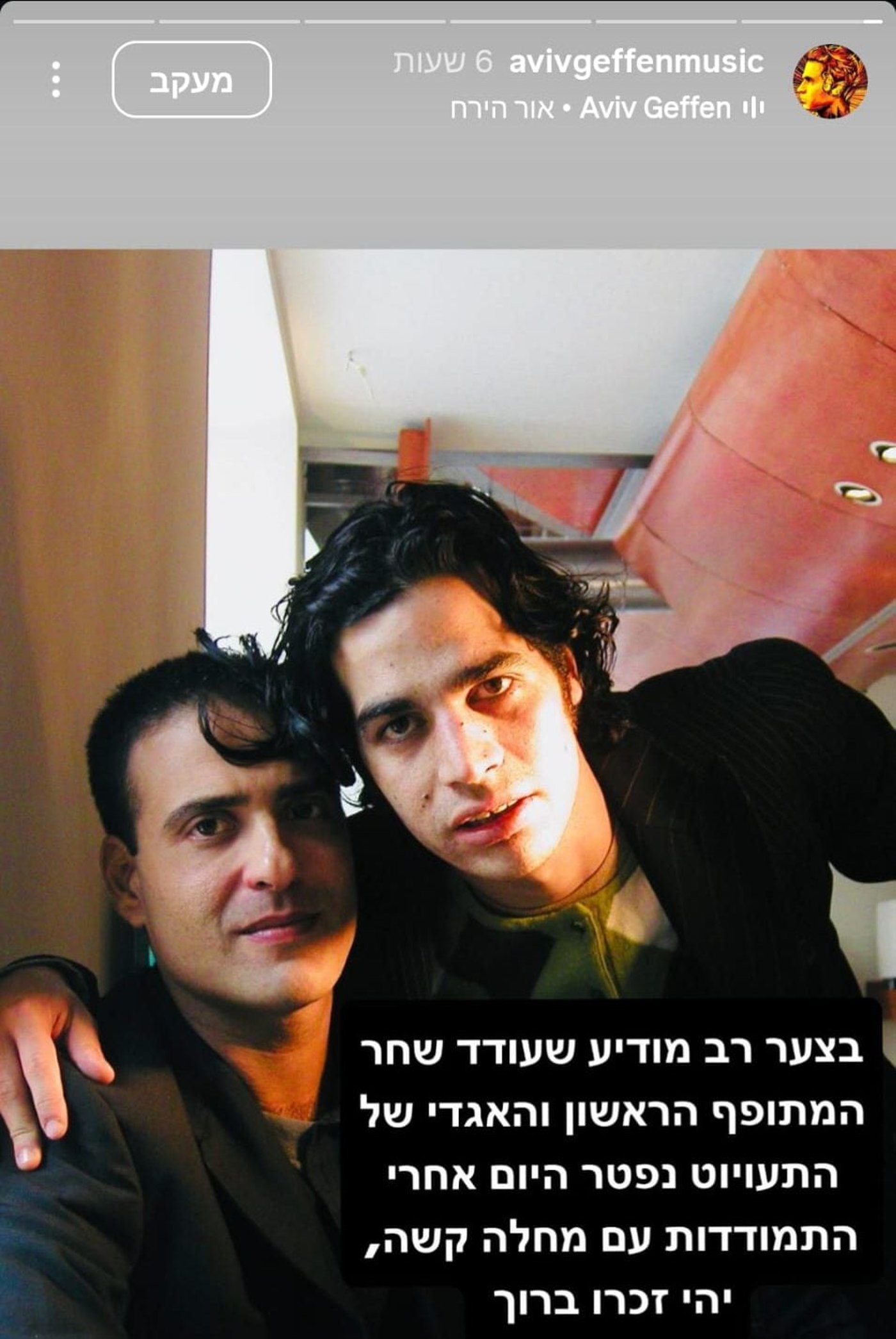 אביב גפן (צילום מסך מתוך האינסטגרם)