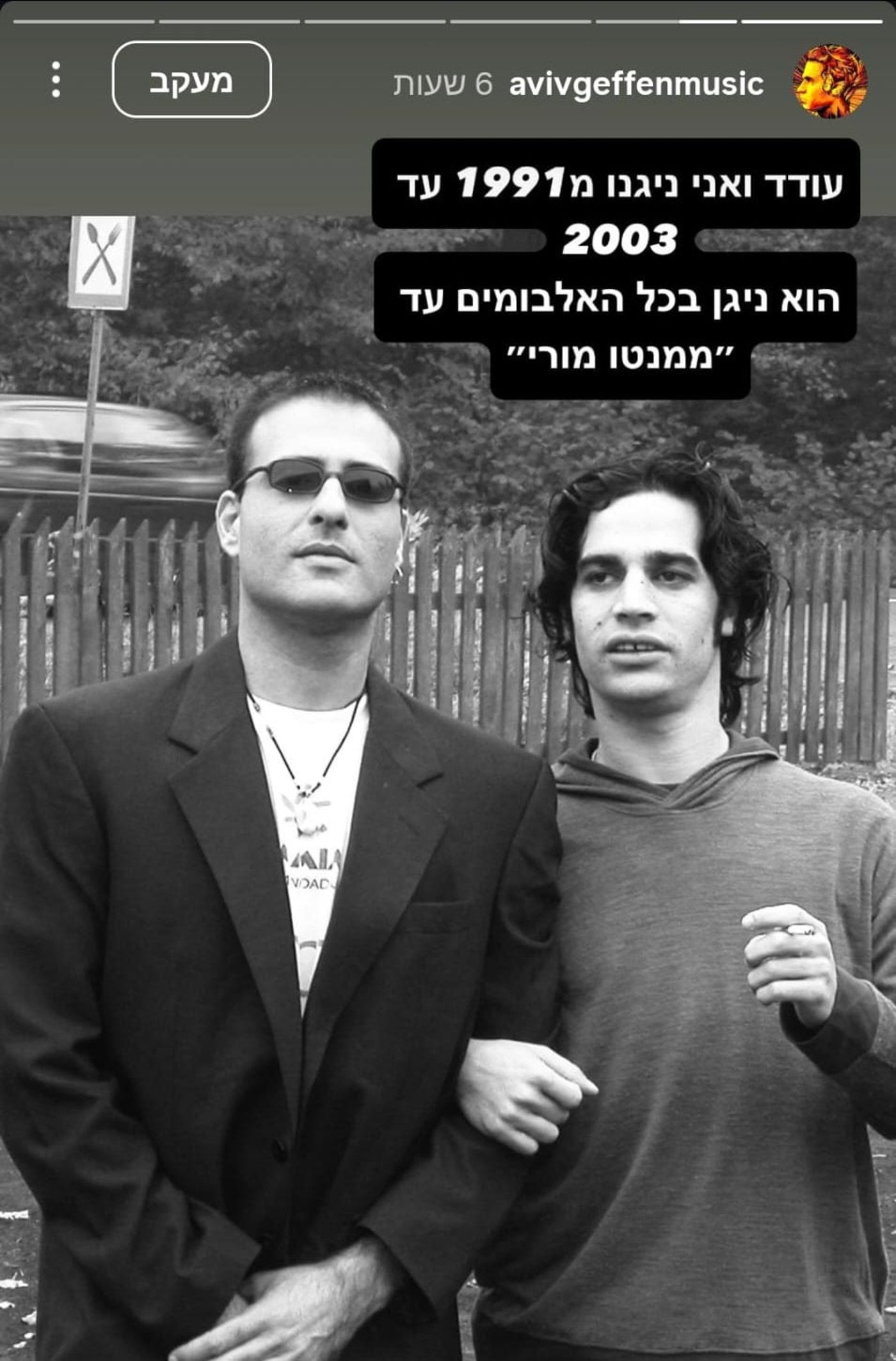 אביב גפן (צילום מסך מתוך האינסטגרם)