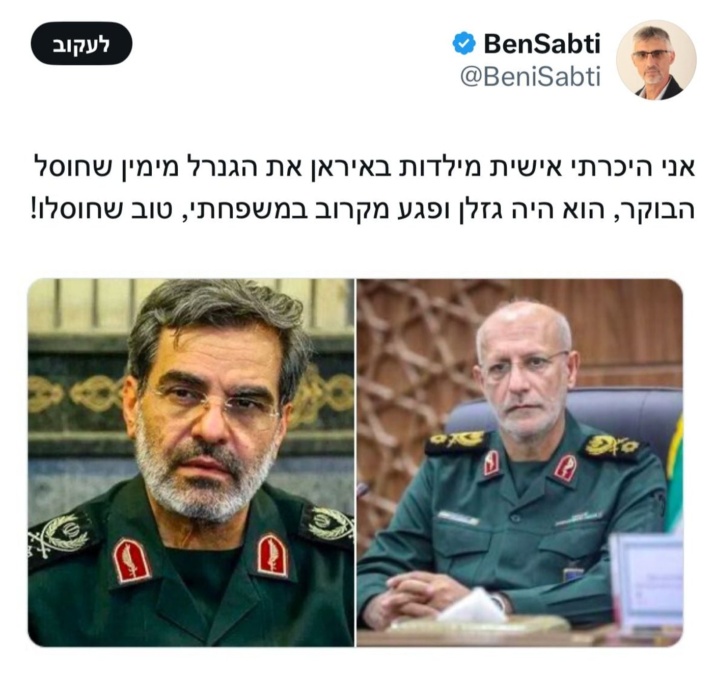 צילום מסך מתוך הטוויטר של סבטי