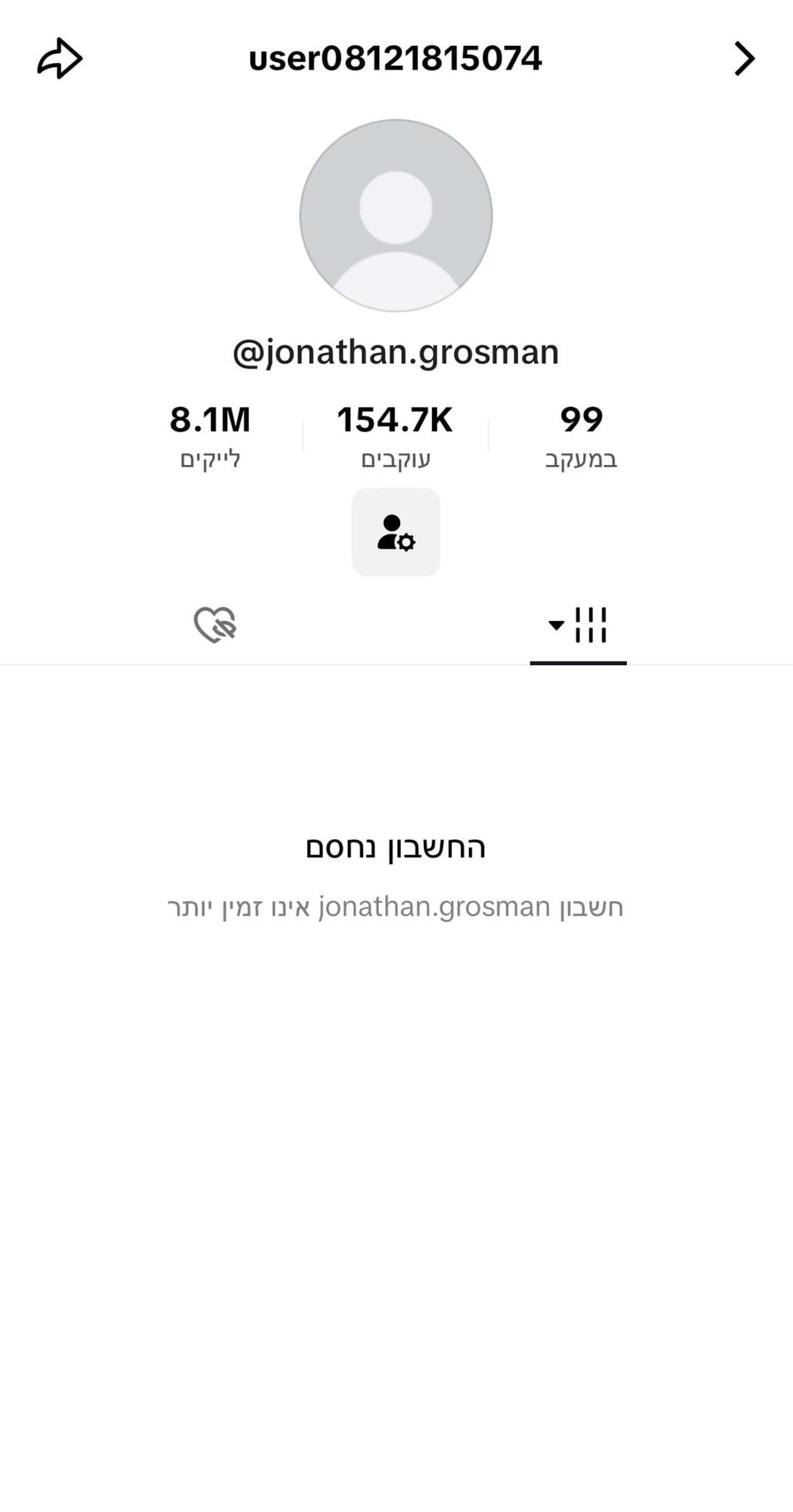 חשבונו של יהונתן גרוסמן נחסם ללא התראה מוקדמת