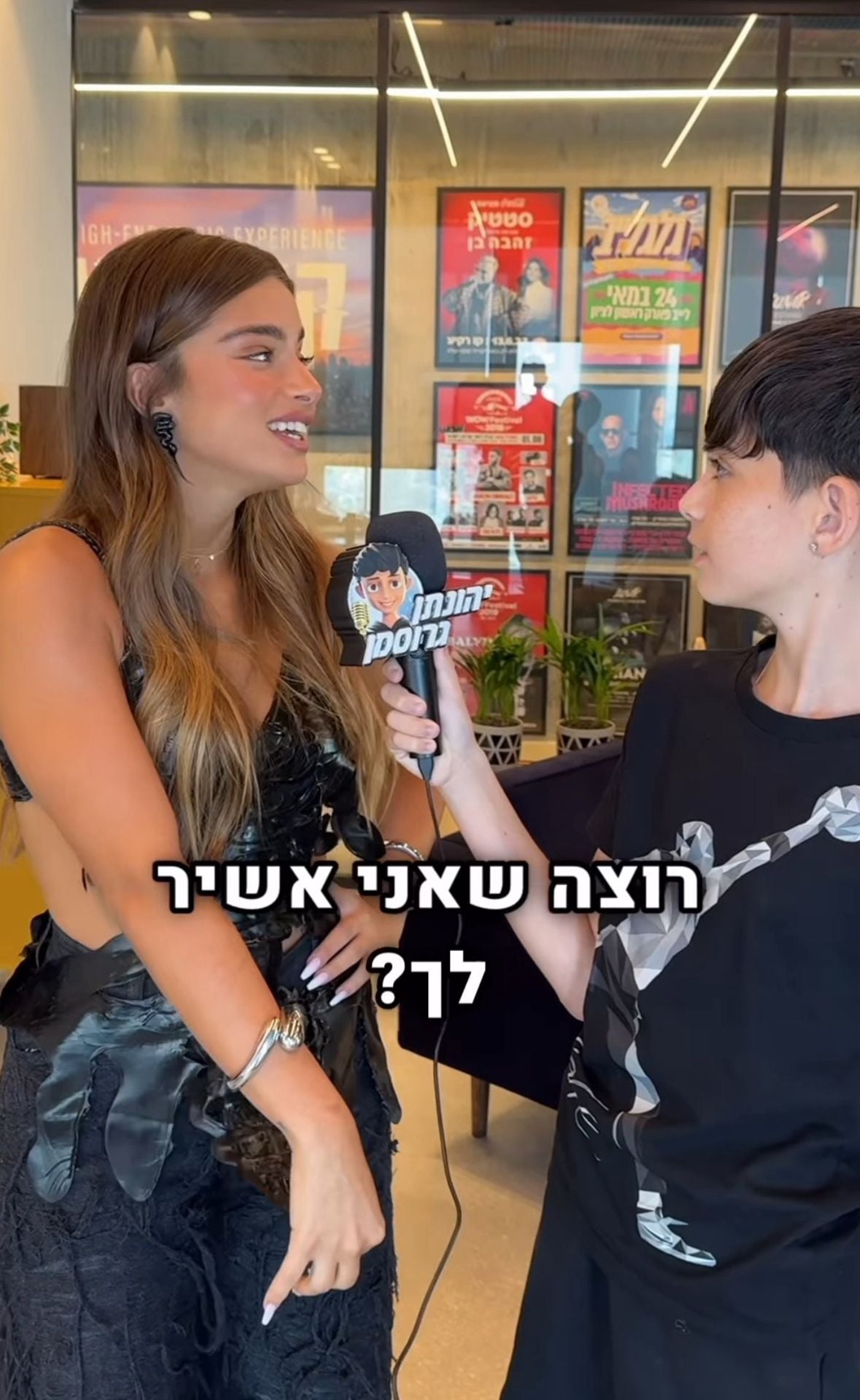 יהונתן גרוסמן מראיין את נועה קירל (באדיבות המצולם)