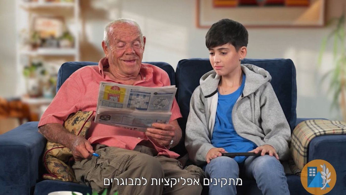 יהונתן גרוסמן בפרסום של פיקוד העורף