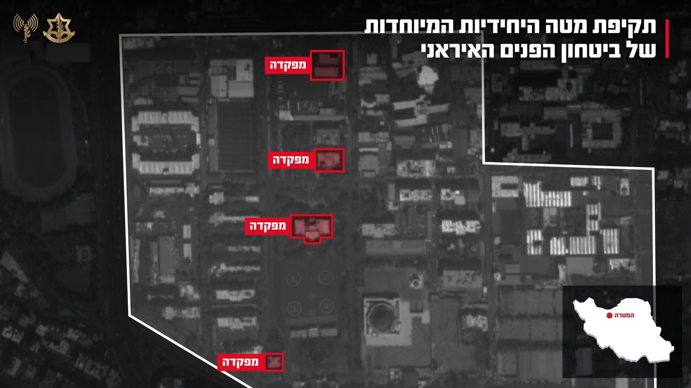 צה"ל תקף את מטה ביטחון הפנים של המשטר האיראני