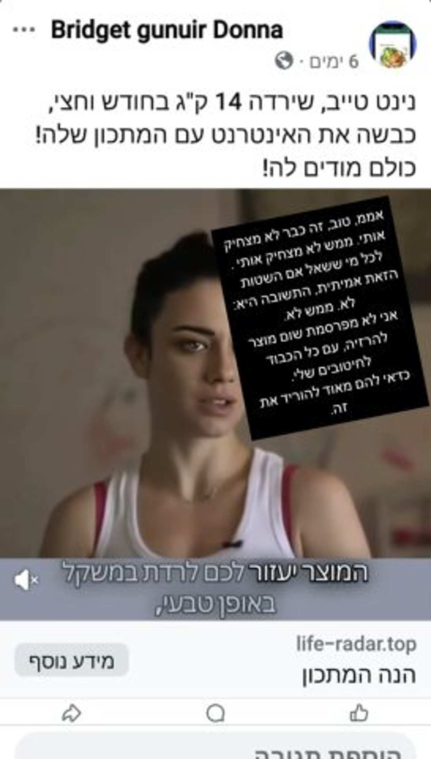 צילום מסך מתוך האינסטגרם של נינט טייב
