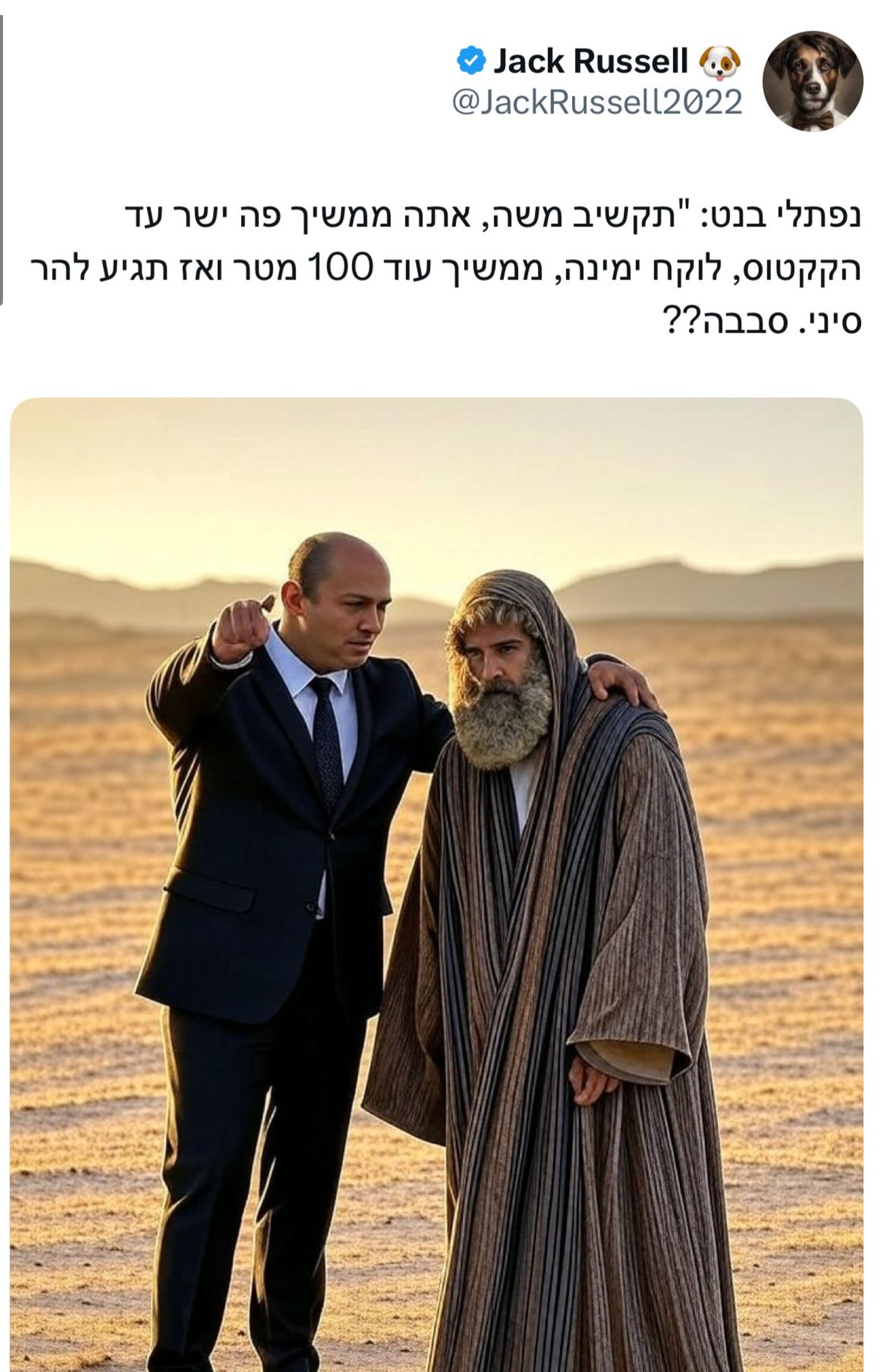עשרות בדיחות על בנט ברשת: "חתיכת אידיוט"