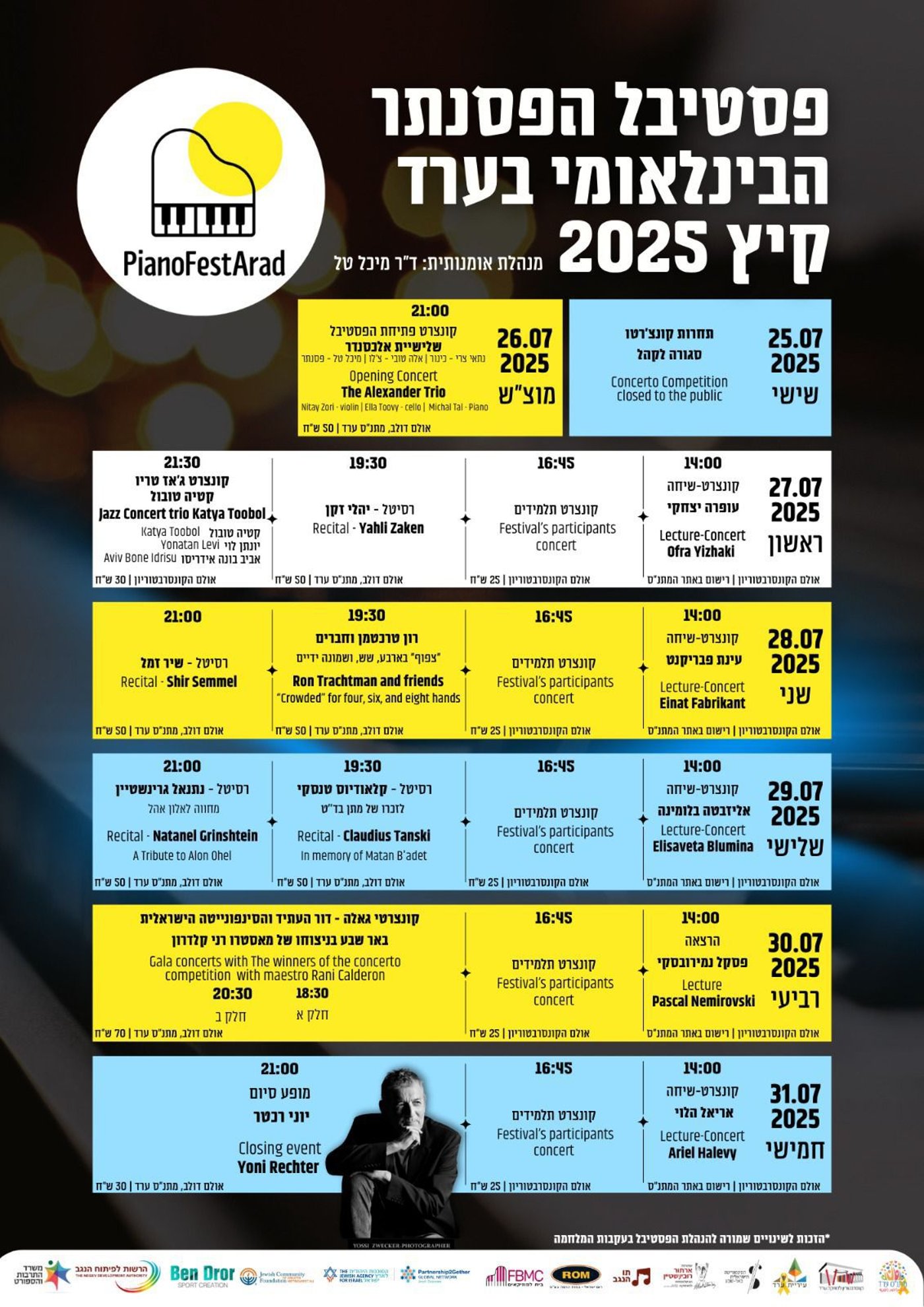 פסטיבל הפסנתר הבינלאומי בערד – תוכניה