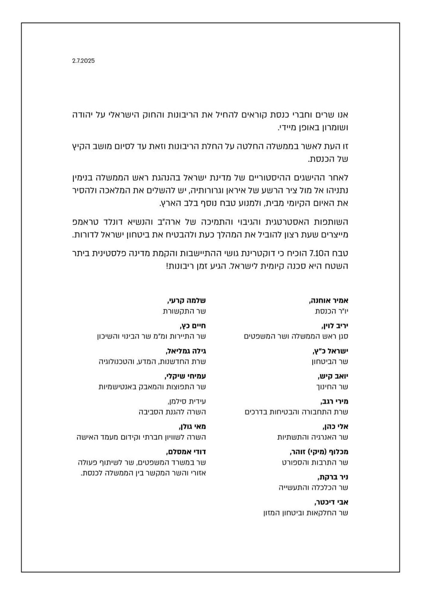 ראש עיריית מעלה אדומים: די עם הדחיינות – ריבונות!