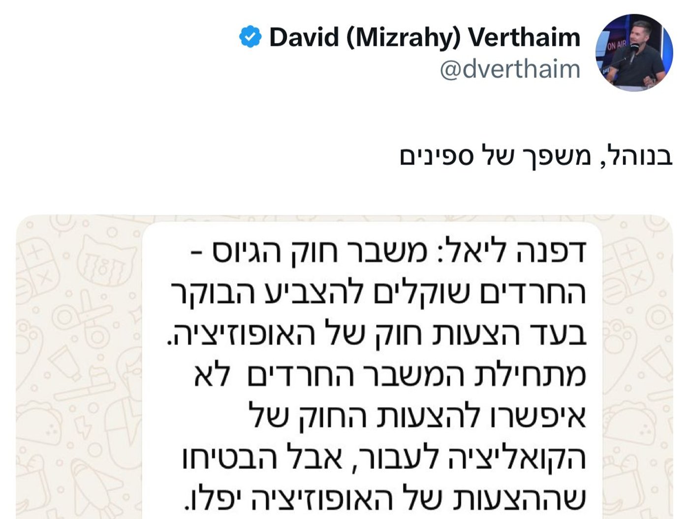 העיתונאי יוצא ב-100 קמ"ש נגד דפנה ליאל