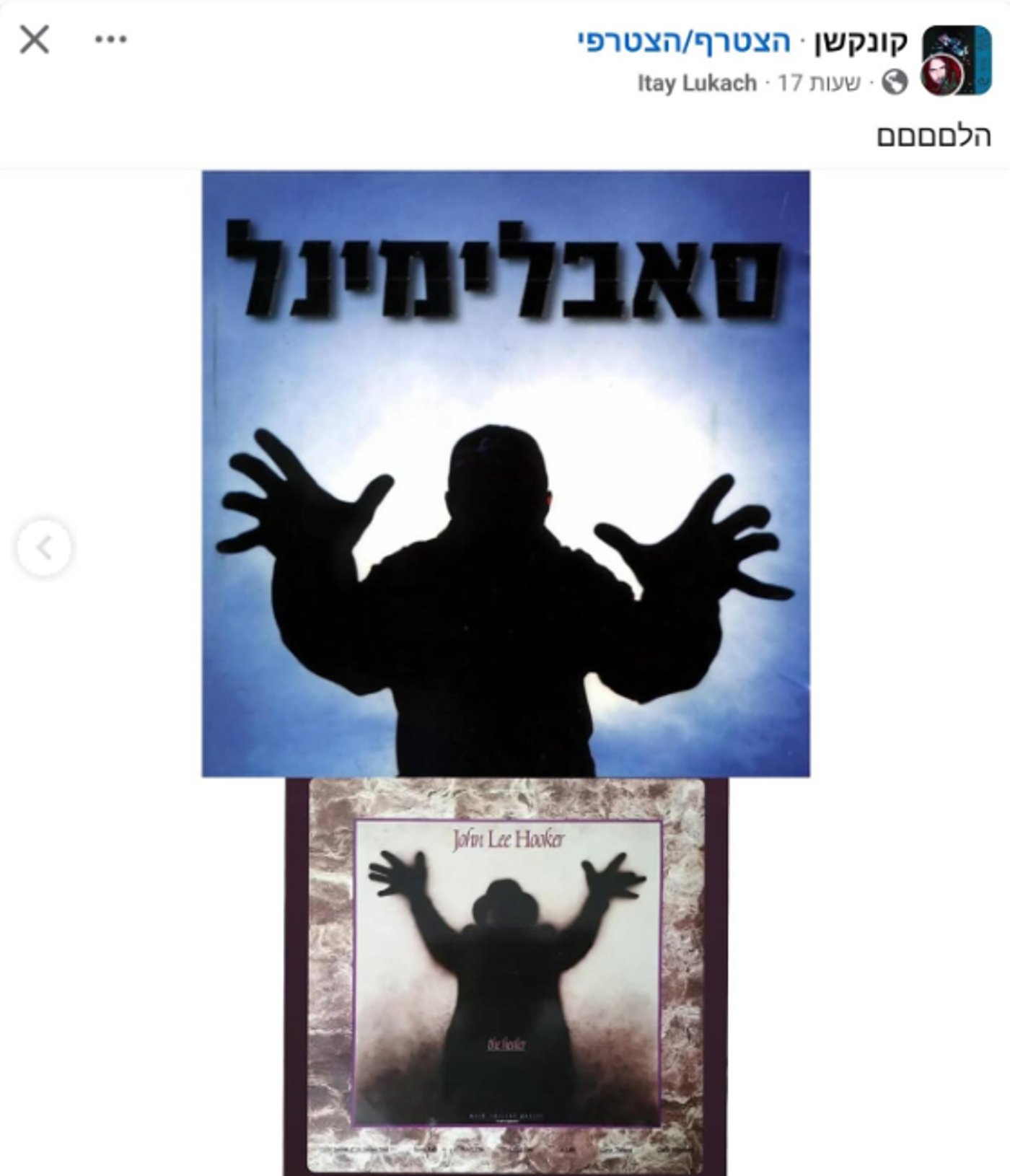 הפוסט שהצית את הסערה (צילום מסך)