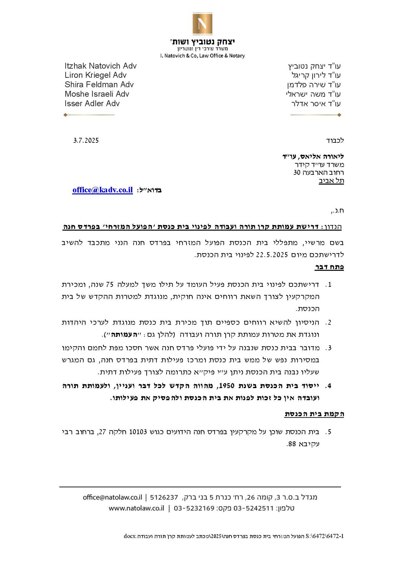 'הפועל המזרחי' מכרה את בית הכנסת ומגרשת את המתפללים