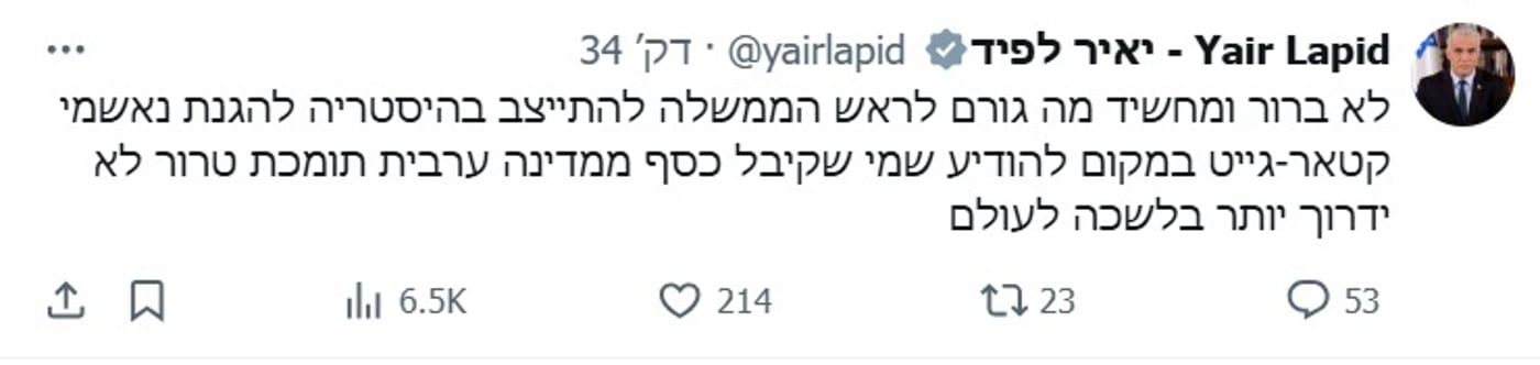 יאיר גולן ויאיר לפיד בפאדיחה משותפת; מי הספיק למחוק?