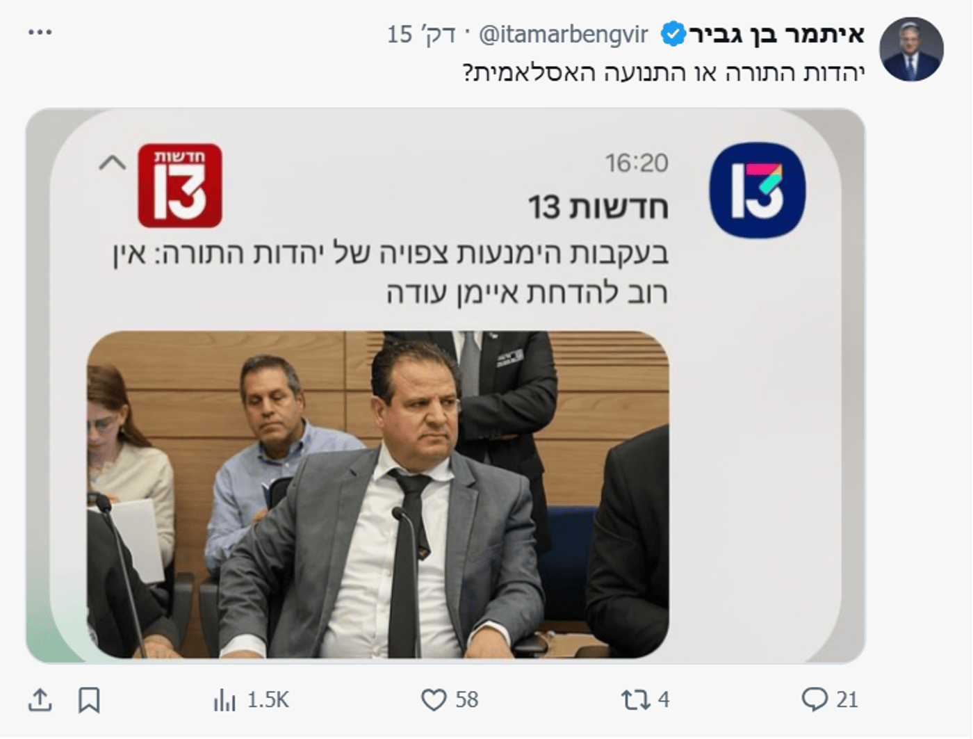 הציוץ של השר בן גביר