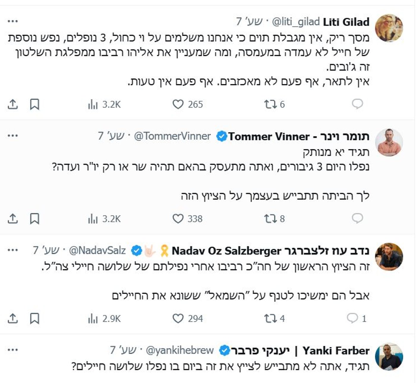 שיא הניתוק: בליכוד התחילו לריב על הג'ובים שהתפנו