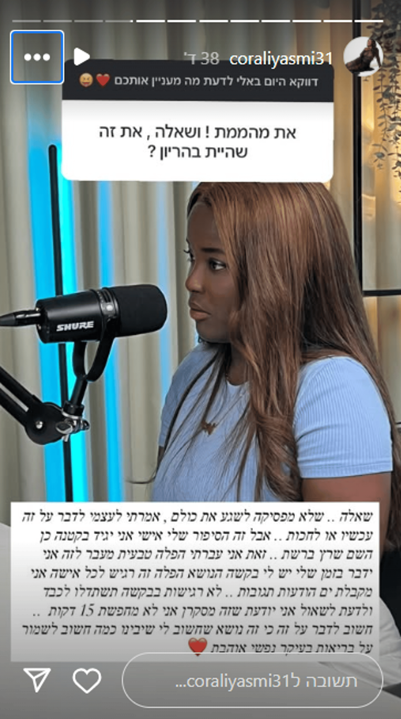 (צילום מסך מתוך האינסטגרם של קורלי לרוסה)